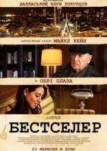 постер Бестселер онлайн в HD