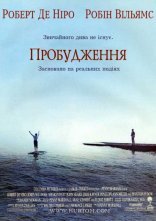 постер Пробудження онлайн в HD