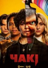 постер Чакі онлайн в HD
