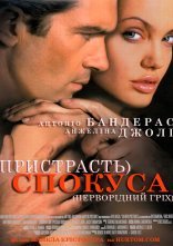 постер Спокуса онлайн в HD
