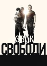 постер Звук свободи онлайн в HD