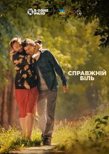 постер Справжній біль онлайн в HD