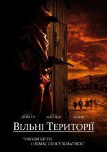 постер Вільні території / Відкрите пасовище онлайн в HD