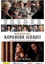 постер Королева Іспанії онлайн в HD