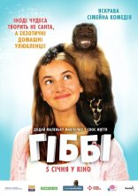 постер Гіббі онлайн в HD