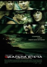постер Ідеальна втеча онлайн в HD