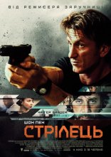 постер Ганмен онлайн в HD