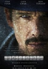 постер Призначення онлайн в HD
