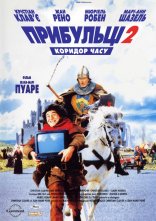 постер Прибульці 2: Коридор часу онлайн в HD