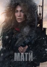 постер Мати онлайн в HD