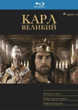 постер Карл Великий онлайн в HD