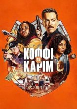 постер Коффі і Карім онлайн в HD