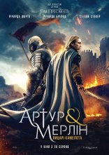 постер Артур і Мерлін: Лицарі Камелота онлайн в HD