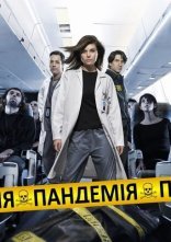 постер Пандемія онлайн в HD