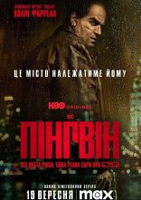 постер Пінгвін онлайн в HD