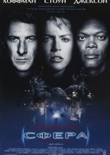 постер Сфера онлайн в HD