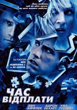 постер Час відплати онлайн в HD