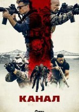 постер Канал онлайн в HD