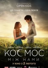 постер Космос між нами онлайн в HD