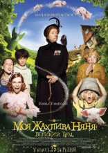 постер Моя жахлива няня: великий бум онлайн в HD