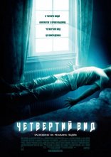 постер Четвертий вид онлайн в HD
