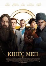 постер Кінгс Мен онлайн в HD
