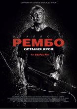 постер Рембо: Остання кров онлайн в HD