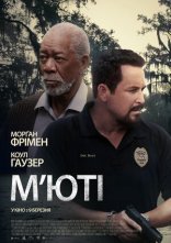 постер М'юті онлайн в HD