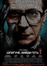 постер Шпигун, вийди геть! онлайн в HD