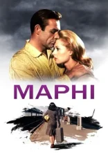 постер Марні онлайн в HD