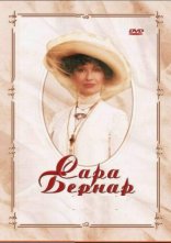 постер Сара Бернар. Одкровення жінки онлайн в HD