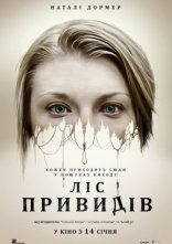 постер Ліс привидів онлайн в HD