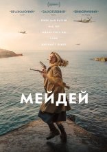 постер Мейдей онлайн в HD