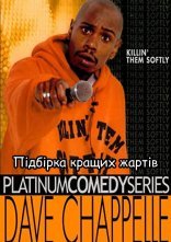 постер Підбірка кращих жартів з killin then softy онлайн в HD