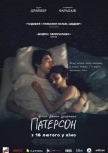 постер Патерсон онлайн в HD