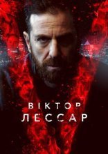 постер Віктор Лессар онлайн в HD