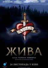 постер Жива онлайн в HD