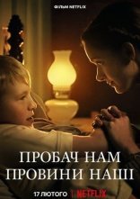 постер Пробач нам провини наші онлайн в HD
