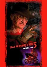 постер Жах на вулиці В'язів 5: Дитина сну онлайн в HD