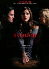 постер Голоси онлайн в HD