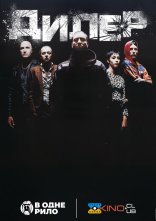 постер Дилер / Штовхач онлайн в HD