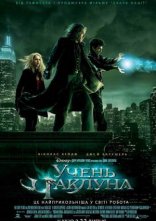 постер Учень чаклуна онлайн в HD