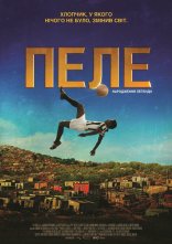 постер Пеле: Народження легенди онлайн в HD