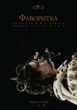 постер Фаворитка онлайн в HD