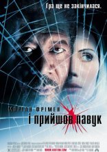 постер І прийшов павук онлайн в HD