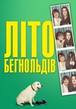 постер Літо Бегнольдів онлайн в HD