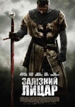 постер Залізний лицар онлайн в HD