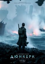 постер Дюнкерк онлайн в HD