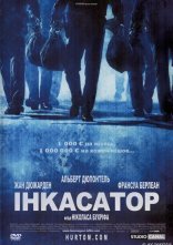постер Інкасатор онлайн в HD