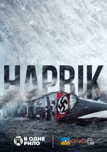 постер Нарвік онлайн в HD